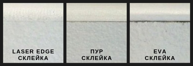 Качество шва кромки на фасадах